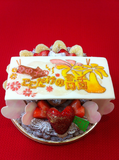 ココハバナケーキ.bmp